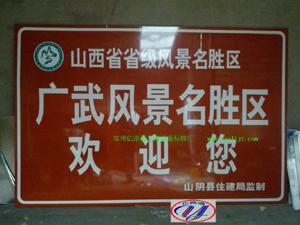 沧州沧州旅游标志牌景区标志牌厂家