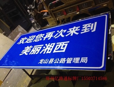 沧州沧州安装反光标牌都有哪些规定你晓得么?一起来看看
